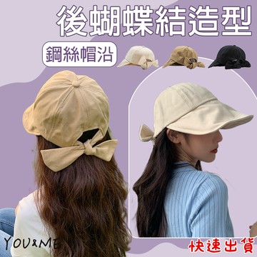 新款韓版蝴蝶結可愛圓頂帽 漁夫帽 遮陽帽 防曬帽 春夏 防曬遮陽帽防紫外線UV韓版 百搭帽子 帽子 遮陽帽