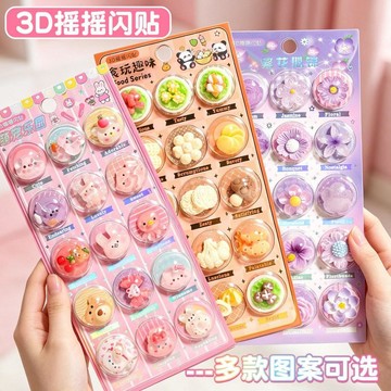 拒絕無聊⚠️免運 太空艙立體搖搖貼萌寵櫻花食玩3D少女立體樹脂DIY裝飾貼畫手機殼