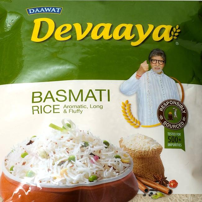 インド料理 パキスタン ライス バスマティライス 5Kg Devaaya Basmati Rice (DAAWAT) アミターブ 米 粉 豆