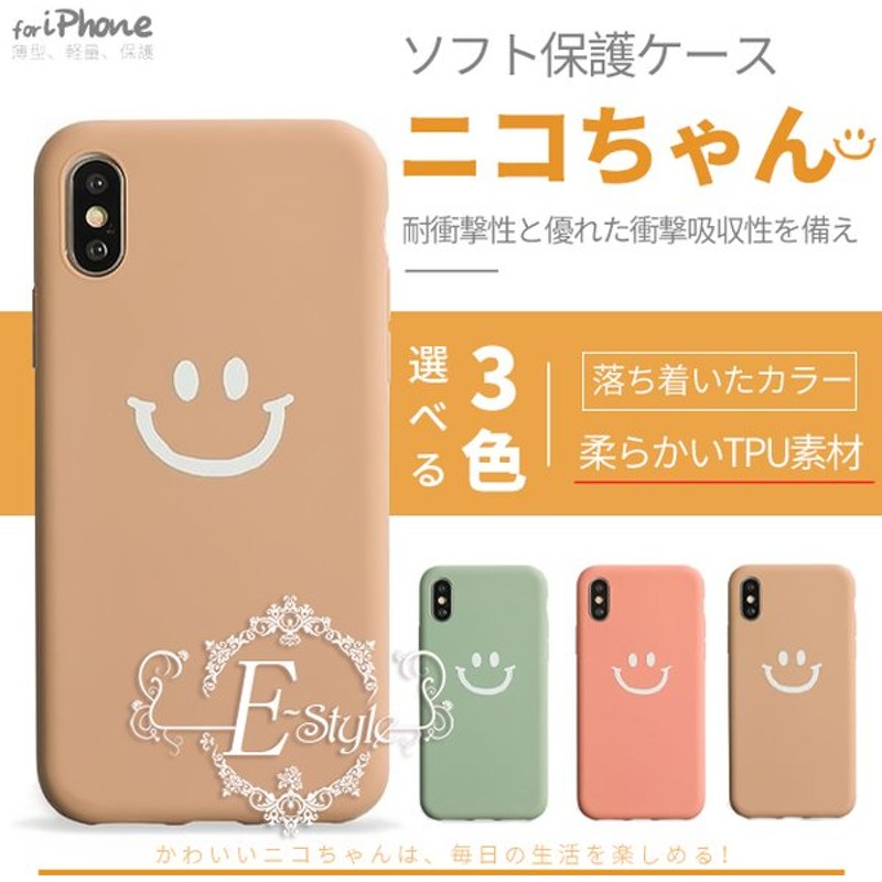 iPhone12 mini SE ケース シリコン スマホケース iPhone13 XR 携帯 ケース アイフォン11 スマホ 携帯 XS 7 8 iPhoneケース ニコちゃん 通販 LINEポイント最大0.5%GET | LINEショッピング iPhone12 mini SE ケース シリコン スマホケース iPhone13 XR 携帯 ケース アイフォン11 スマホ 携帯 XS 7 8 iPhoneケース ニコちゃん 通販 LINEポイント最大0.5%GET | LINEショッピング