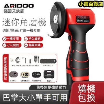 迷妳 充電式 電動 電動磨切機 磨切機 機 機 小型機