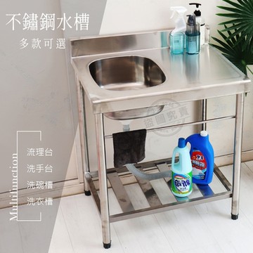 【Abis】頂級升級加牆款左右兩用304不鏽鋼72CM洗台+平台水槽/洗手台/洗碗槽/洗衣槽/流理台(2.4尺)