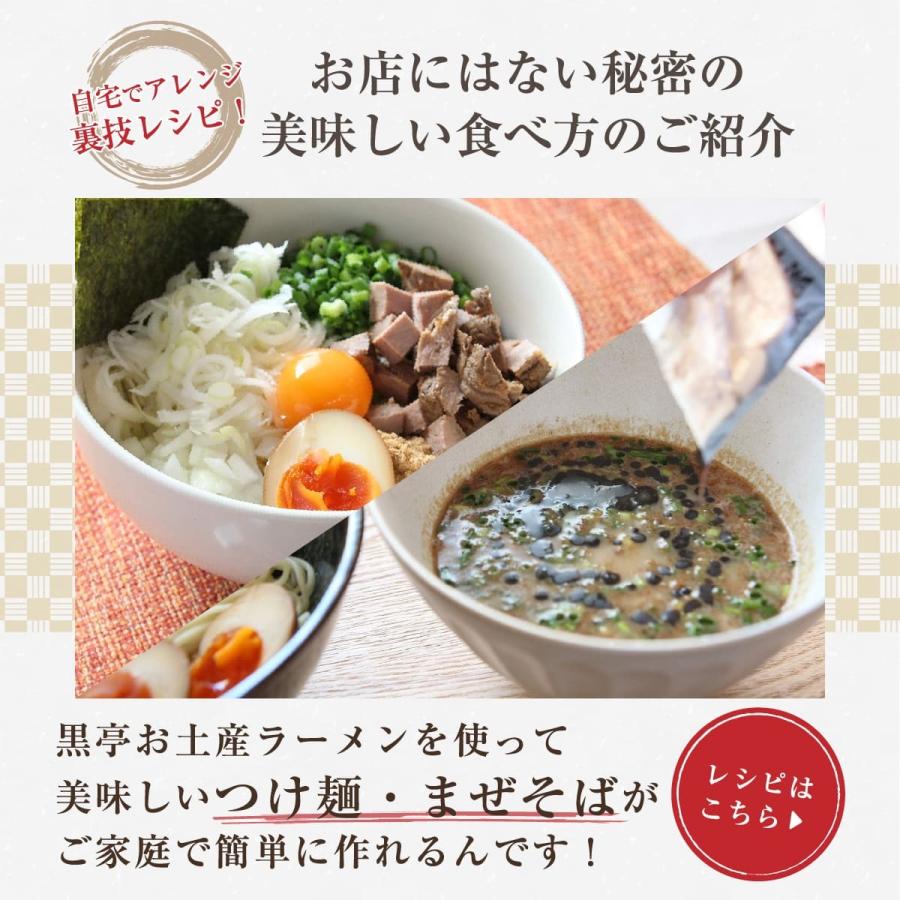 黒亭 ラーメン 豚骨ラーメン 送料無料 4食箱 × 4セット ＋ 焦がしにんにく油 黒マー油  半なま麺 お取り寄せ 熊本ラーメン ご当地ラーメン 九州ラーメン