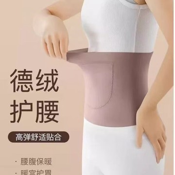 🔥臺灣出🔥德絨棉發熱暖宮腰帶兜護腰帶四季厚款暖宮護胃男女放暖寶防寒保暖