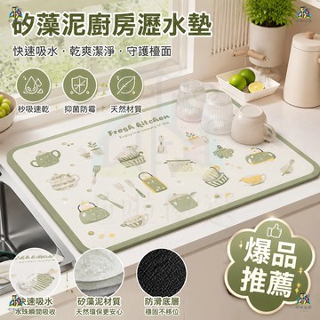 免洗咖啡瀝水墊 廚房吸水墊 隔熱吸油吸水墊 瀝水墊 廚房瀝水墊 珪藻土墊 硅藻土墊 矽藻土墊 桌墊 硅藻土 珪藻泥材質