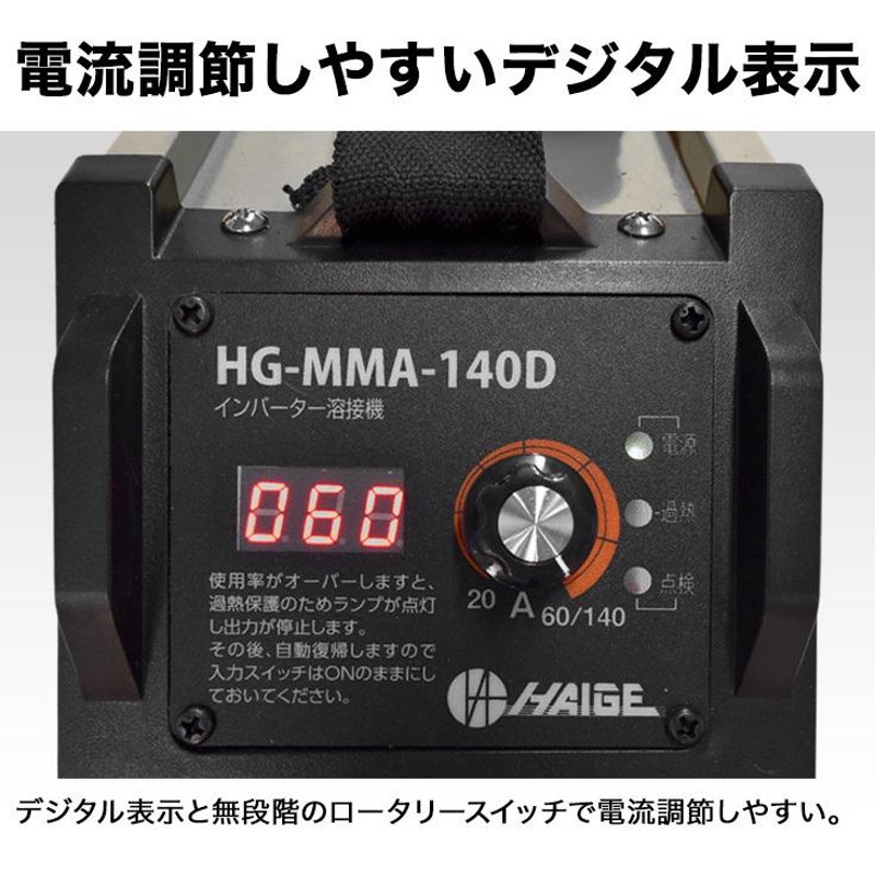 ハイガー公式 アーク溶接機 100V/200V兼用 MMA 被覆アーク溶接 