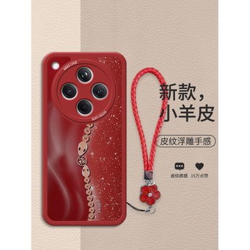 適用OPPOFindX8手機殼女款X8pro新款國風高級感小羊皮紅色保護套新年款短花繩防摔吉祥金錢蛇MEKS