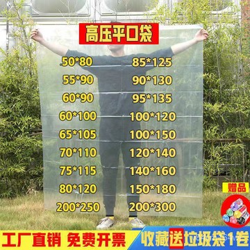 【優選好物】透明塑料袋子大號高壓pe薄膜食品包裝加厚打包收納防潮平口內膜袋jioyh U4ET