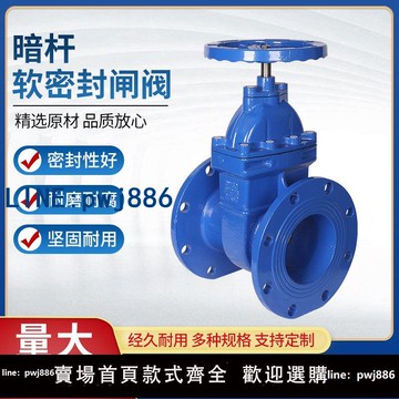 【可開發票】Z45X-16Q軟密封法蘭暗桿閘閥閥門彈性座封球墨鑄鐵自來水開關閘閥
