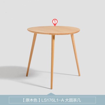 客廳園小茶几 林氏木業北歐現代簡約迷你茶幾沙發邊幾陽臺床頭小圓桌子LS176L1【開春特惠】