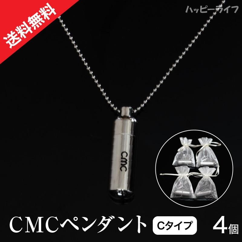 CMCペンダント 電磁波防御 チタンタイプ - 日用品/生活雑貨/旅行