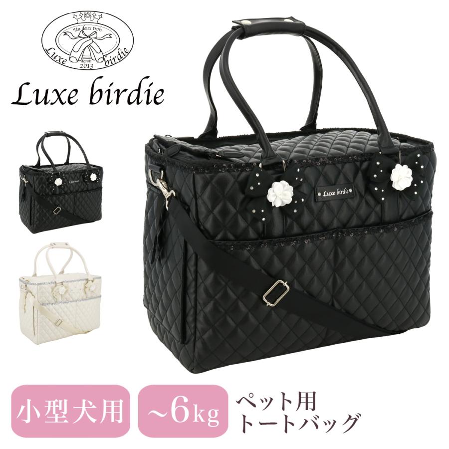 birdie リュクスバーディ ペットキャリー ペット トートバッグ ソフト