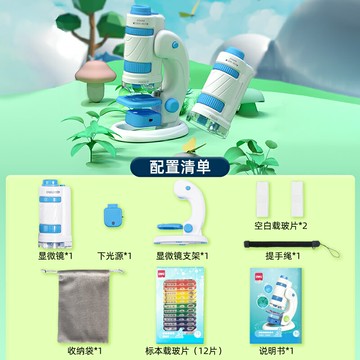 顯微鏡 生物顯微鏡 複式顯微鏡 顯微鏡兒童科學小學生中學生專用便攜式生物實驗可看細胞上下光源高清微觀手持益智玩具禮物『ZW9416』