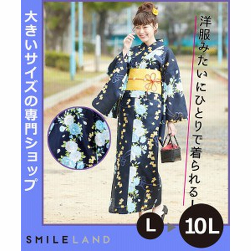 浴衣 大きいサイズ レディース 一人でカンタンに着られる二部式 紺地 なでしこ 紺地 七宝 紺地 八重桜 L Ll 3l 4l 5l 6l 8l 10l 通販 Lineポイント最大1 0 Get Lineショッピング