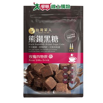 台灣茶人 熊鑽黑糖磚玫瑰四物飲(17G/8入) 【愛買】