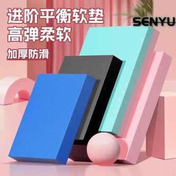 新品上市!!tpe平衡墊健身健腹輪專用跪墊高回彈核心訓練運動墊加厚健身軟榻