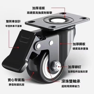 萬向輪 活動腳輪 活動轉向輪 平板輪子 板車輪子 工具車輪 靜音輪 剎車輪 推車輪 滑輪 1.5寸 2寸