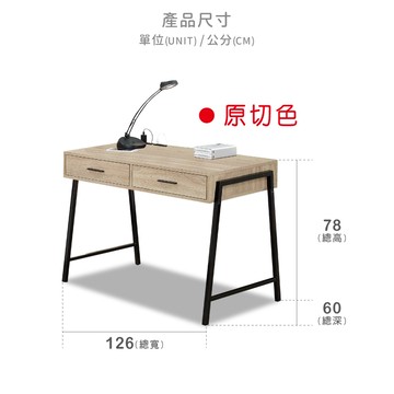 ASSARI-迪恩4.2尺附抽屜插座書桌/電腦桌(寬126x深60原切色