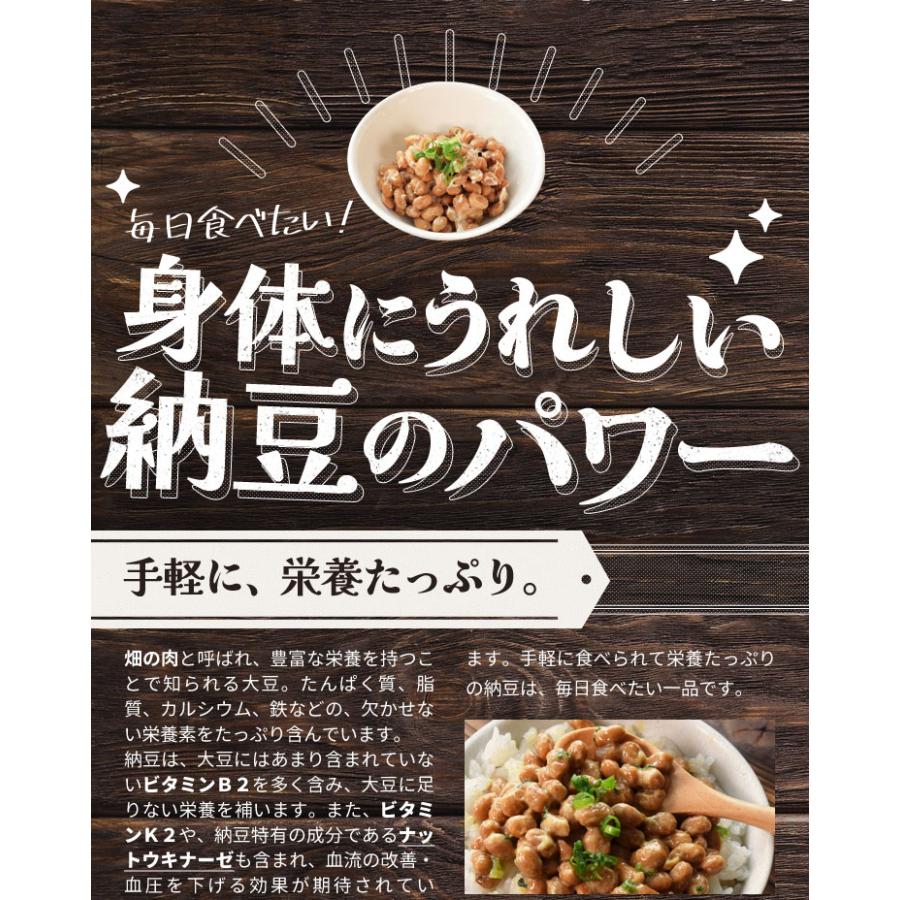 えびす 納豆 ３６個入（３パック×１２個入） たれ・からし付き 国産 三重県 伊勢 納豆菌 ナットウキナーゼ ご飯のお供 冷蔵