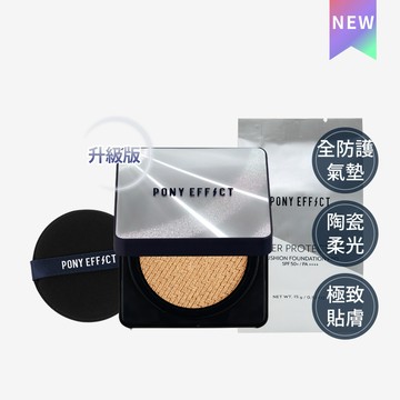 PONY EFFECT 超進化無重力氣墊粉餅 升級版