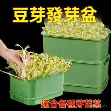 台灣出貨8H隔日達育苗盤種植髮芽盆食品級家用豆芽機髮豆芽專用盆神器生黃綠豆芽罐