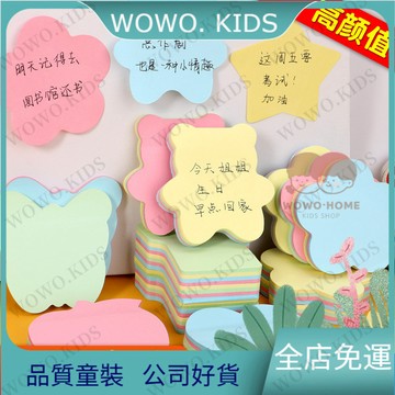 💖熱銷免運💖便利貼小學生用便簽紙標簽彩色心型初中生記事留言粘性強辦公用品  學習必備文具用品 文具 學習用品 BFKX