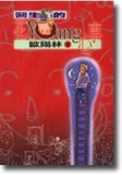醫生的花Young心事[二手書_普通]