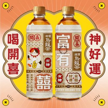 【開喜】凍頂烏龍茶有糖款 575mlx24入/箱