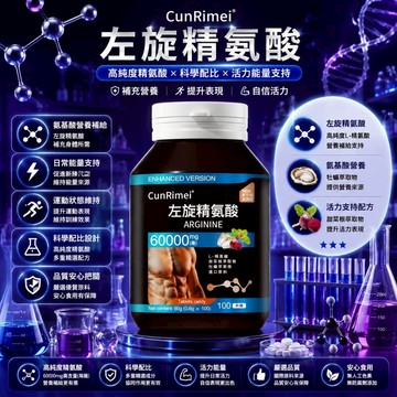 活力全開 體現男友力 燃力續航 💯精💥氨💥酸💥錠/💯內含💯精💪氨💪酸/ 活力💯滿分 美女研究所