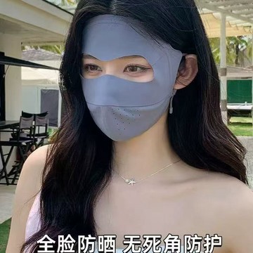 台灣熱賣春夏新陞級無痕全臉防曬麵罩冰絲麵膜臉基尼醫美臉罩防紫外綫透氣0701 A4NZ