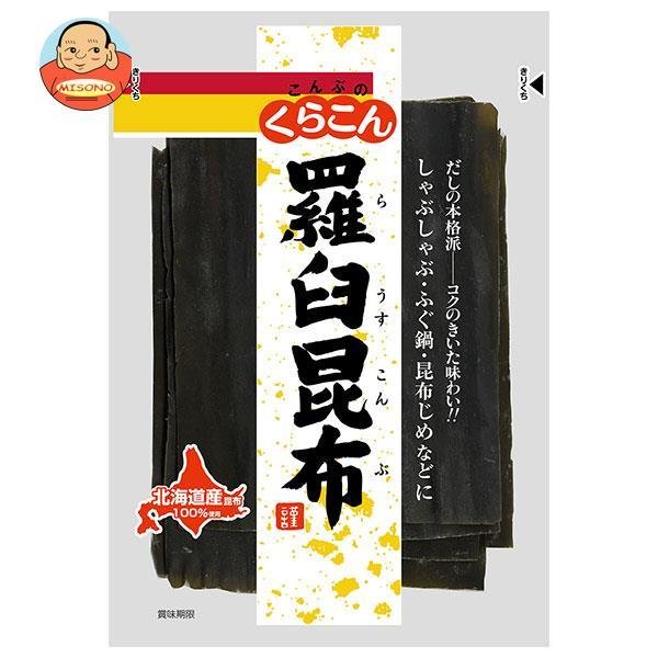 くらこん 羅臼昆布 55g×10袋入