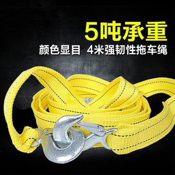 居家寶盒4米5噸 雙層加厚 汽車拖車繩 拖車帶 牽引繩 拉車繩 救援繩 拉車線 應急拖繩 急救繩