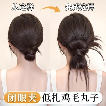 臺灣嚴選低扎雞毛丸子頭假髮包女抓夾髮圈龍鬚花苞頭仿真發後腦勺盤發神器