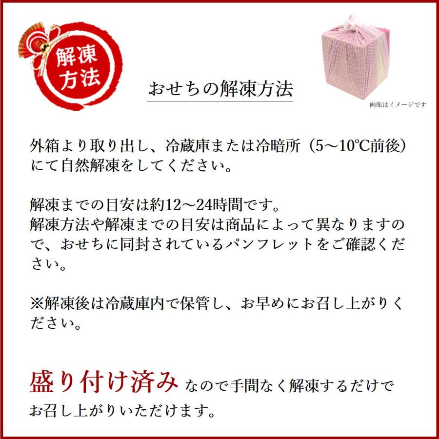 おせち 料理 12月30日お届け 盛り付け済み 京風おせち三段重  約4人前 51品 メーカー直送 年末年始 年越 お正月