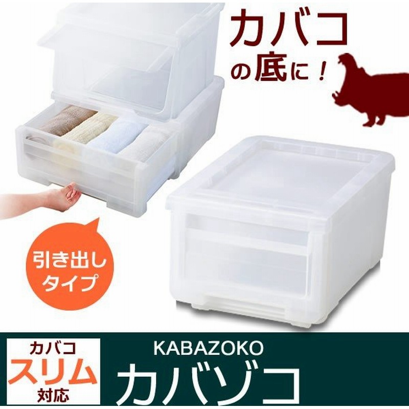 カバコ カバゾコ 幅30cm クリア 天馬 プロフィックス プラスチック 引き出し 収納ケース 通販 Lineポイント最大0 5 Get Lineショッピング