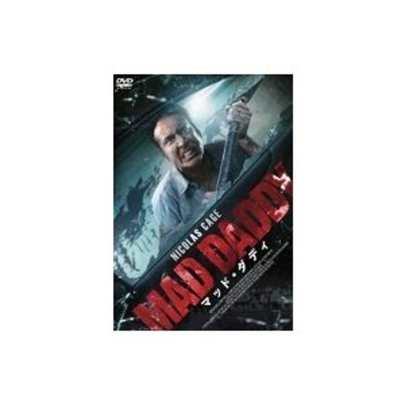 マッド・ダディ 〔DVD〕 | LINEショッピング