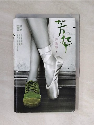 【書寶二手書T3／一般小說_XVM】芳華（兩種封面隨機出貨）_簡體_嚴歌苓