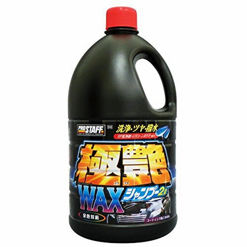 2021春夏新色】ホルツ 洗車用品 カーシャンプー 泡モコカーシャンプー クルマの激落ちくん 2L Holts MH70114 シャンプー 