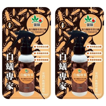 奧除 白蟻專家  2個  100ml