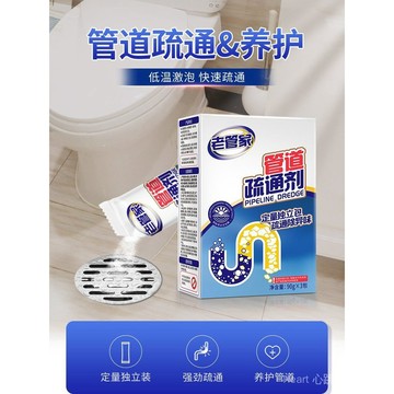【隔日達】管道疏通劑 馬桶疏通劑 水管疏通劑 強力溶解 高速管道疏通泡泡粉 酵素水管疏通粉 廚房下水道疏通劑 水管疏通