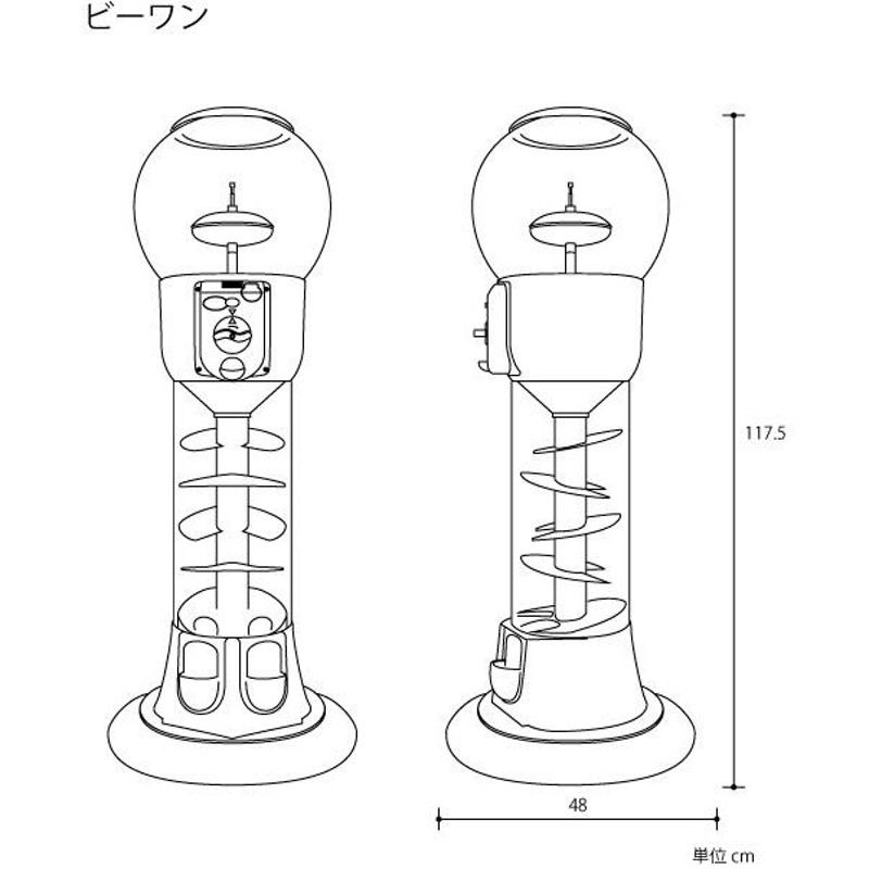 メダルで回る ガチャガチャ本体 業務用 ビーワン メダル仕様 ドーム型