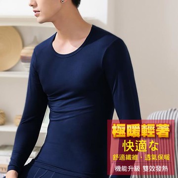 G+居家 輕磨毛暖暖發熱衣(深藍_圓領_男款)