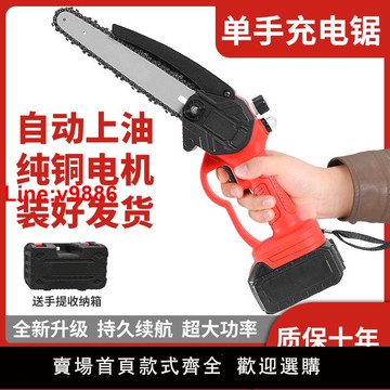 【台灣公司 超低價】德國進口電鋸戶外便攜手提式無線小型鋰電鋸可充電鋰電鋸家用砍柴