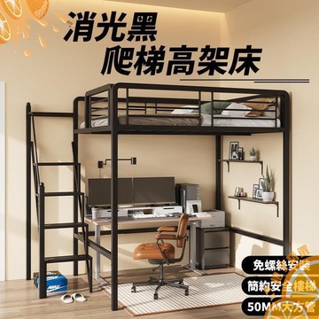 【店長推薦】床架高架床高腳床單人床架鐵床床寢具雙人床架雙層床