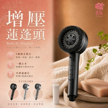 24H台灣出貨【增壓蓮蓬頭】過濾蓮蓬頭 蓮蓬頭大水量 加壓蓮蓬頭 蓮蓬頭組 大流量蓮蓬頭 浴室蓮蓬頭 三段式蓮蓬頭