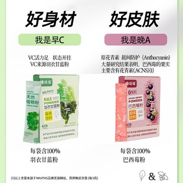 羽衣甘藍粉低脂代餐巴西莓粉含花青素果維膳食凍干果蔬粉沖飲