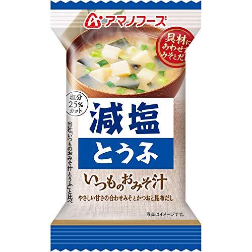 アマノフーズ フリーズドライ 減塩いつものおみそ汁 5種セットC 10食×3箱入