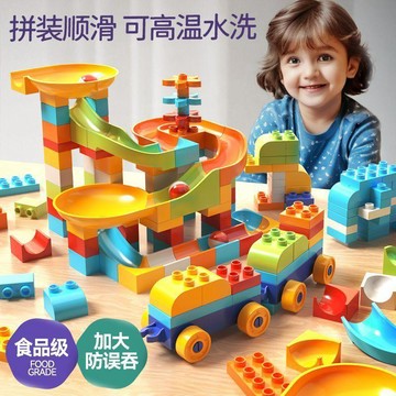 ⭐️好物推薦⭐️拼图玩具 拼装玩具 兒童大顆粒拼裝玩具 兼容大號益智開發玩具 男女孩大號diy玩具 可以水洗 创意DIY