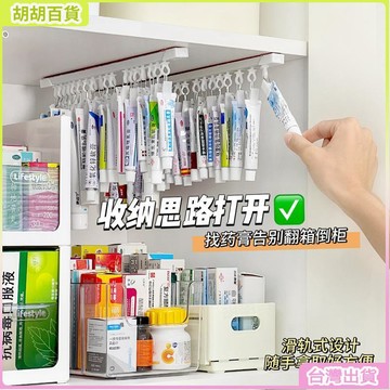 24H🚀懸掛式藥膏收納神器櫃門倒掛抽拉滑軌塗抹膏乳膏收納夾藥品置物架