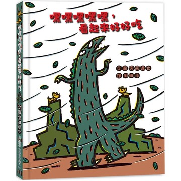 嘿嘿嘿嘿嘿，看起來好好吃(二版)